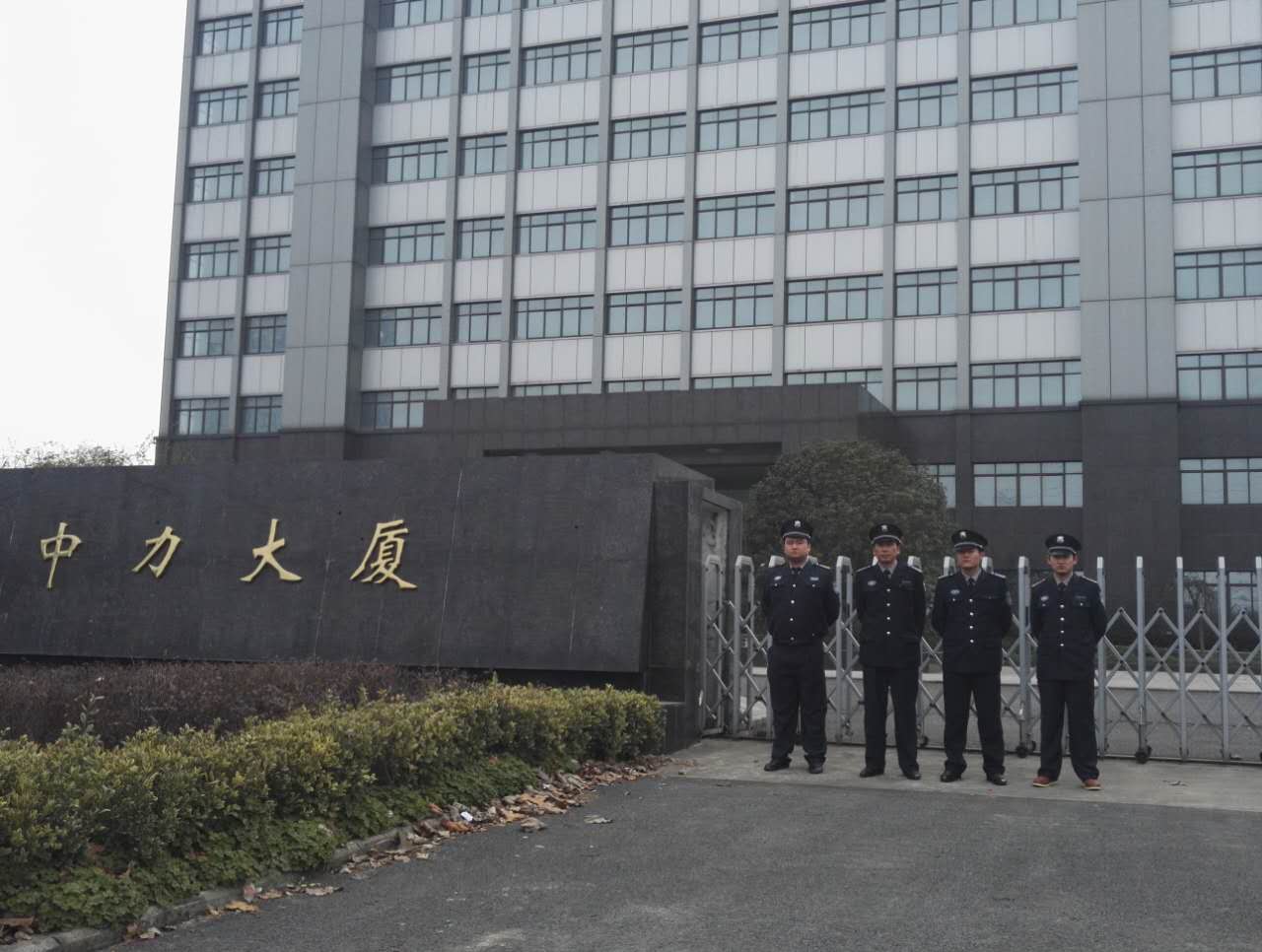 中力大廈
