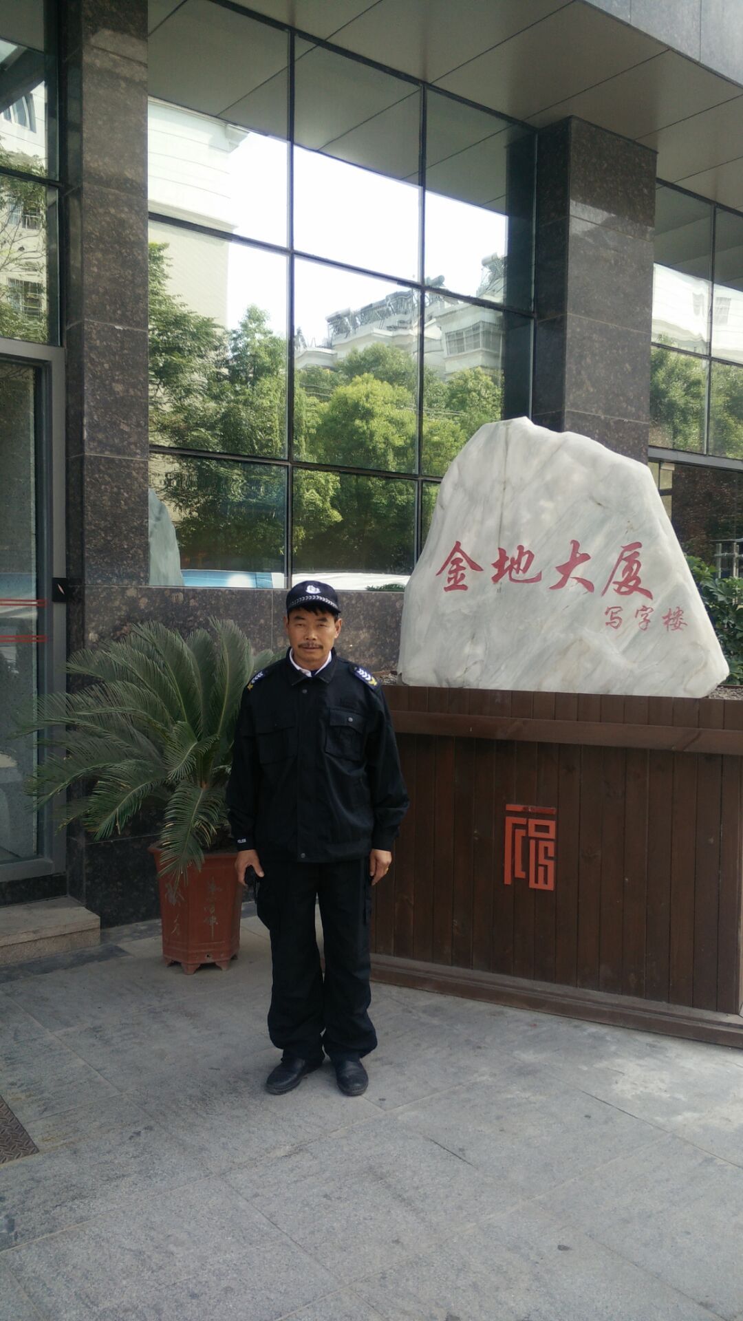 金地大廈