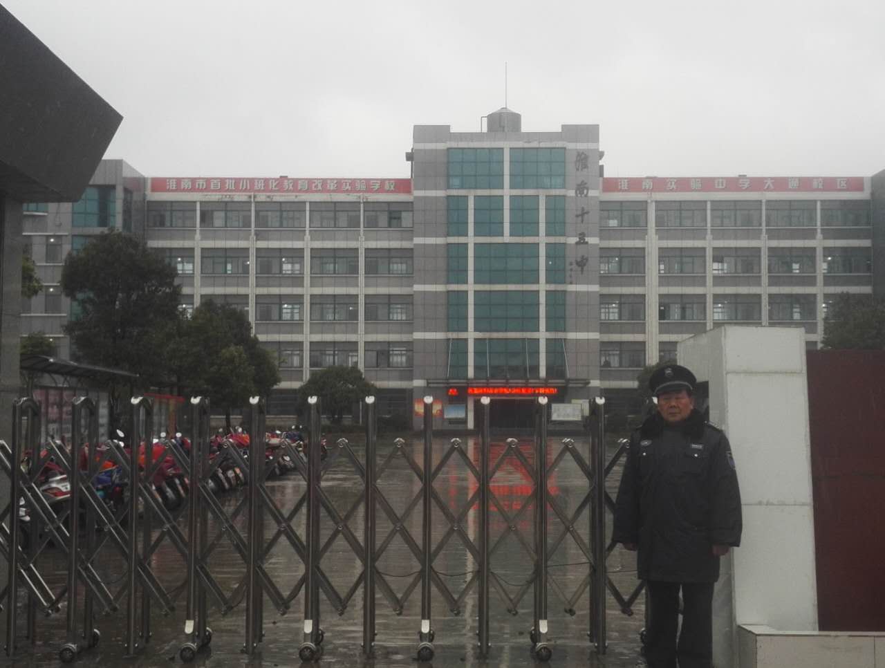 淮南十五中