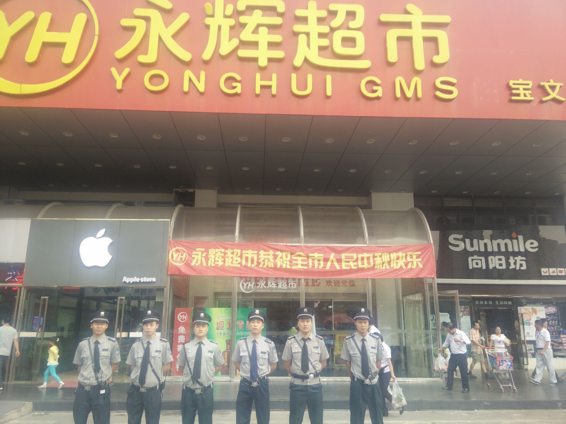 合肥永輝超市