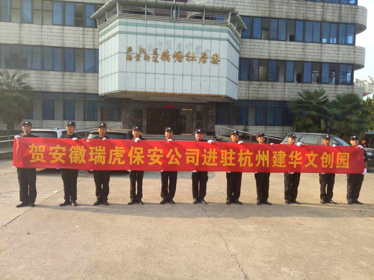 2017年8月4日，我司進(jìn)駐杭州建華文創(chuàng)園