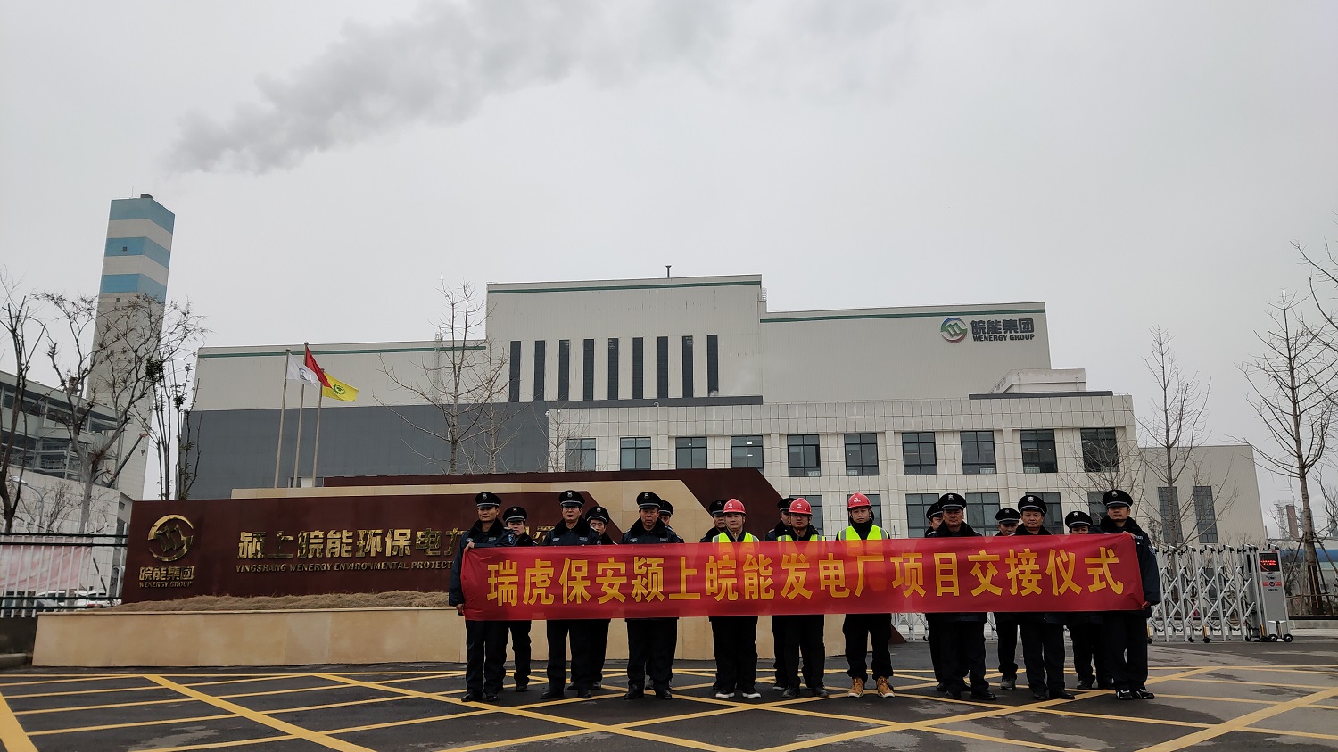 2020后1月1日公司進(jìn)駐穎上皖能電力項目