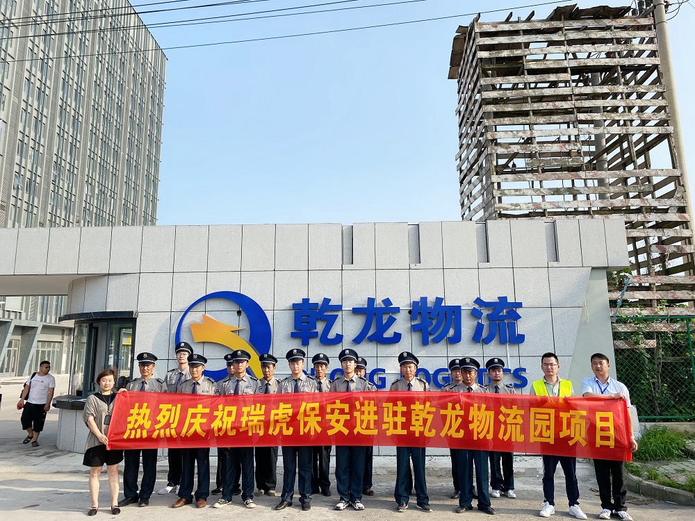 2020年6月30日，公司進(jìn)駐乾龍物流園項目