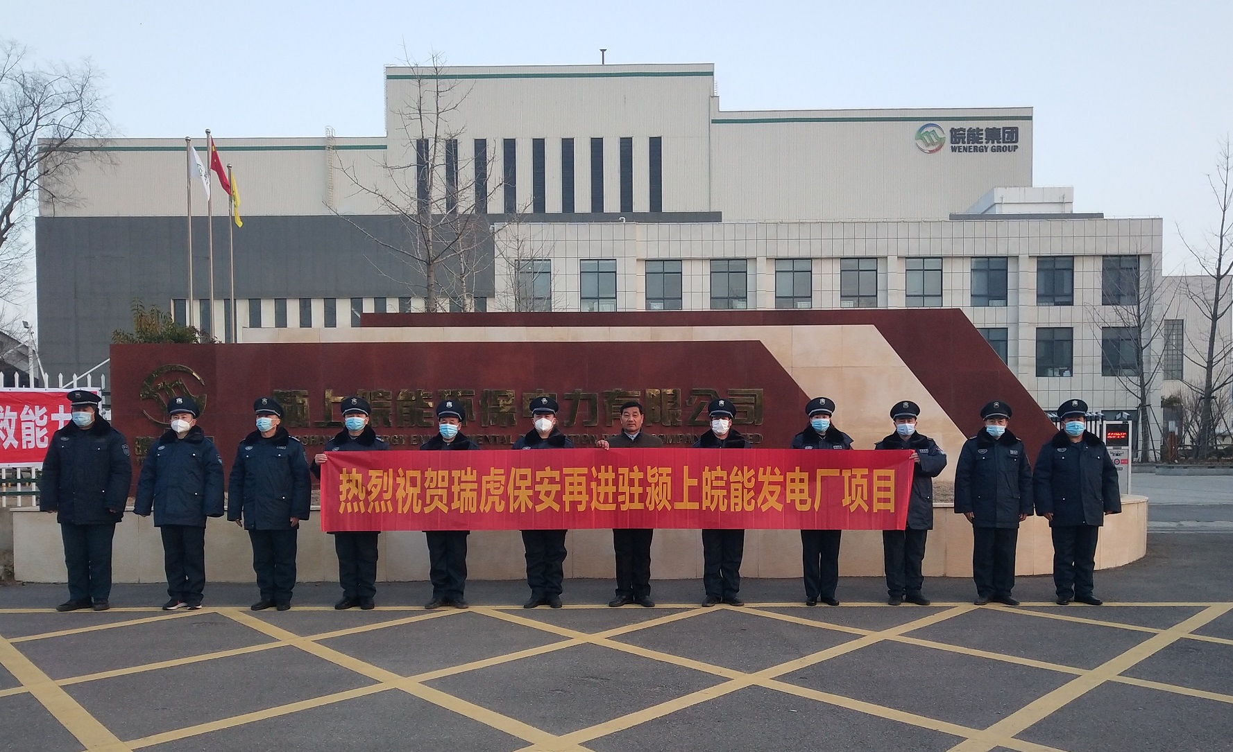 2023年1月再中標(biāo)進駐潁上皖能發(fā)電廠項目